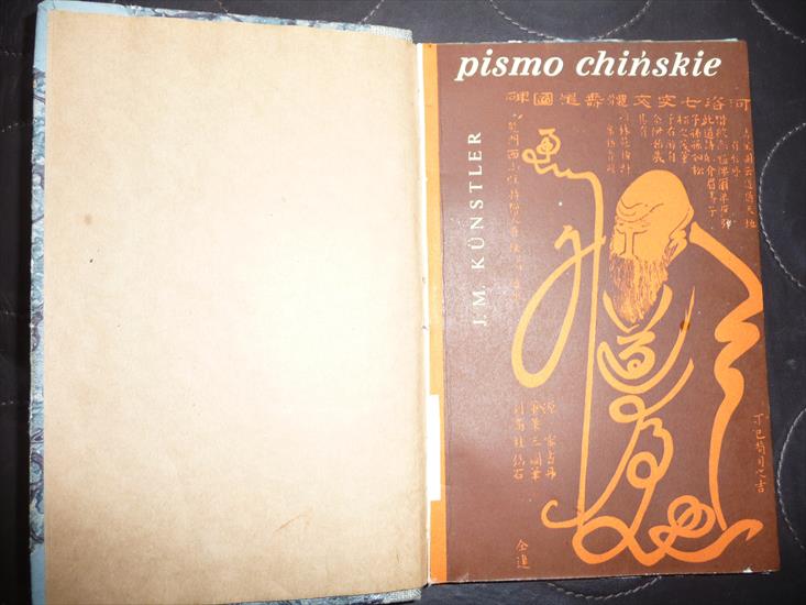 M.J.Kunstler -Pismo chińskie - P1080687.JPG