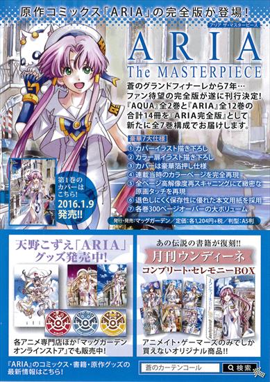 Moozzi2 Aria The Animation SP02 BD-BOX Scans - InsertA.png