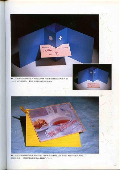 kirigami 28 - 3D Greeting Seasons Card-00076.jpg